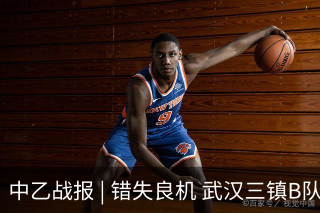 中乙战报 | 错失良机 武汉三镇B队负于成都蓉城B队